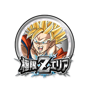 超サイヤ人2孫悟空[銀]