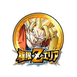 超サイヤ人2孫悟空[金]