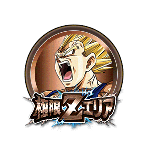 魔人ベジータ[銅]