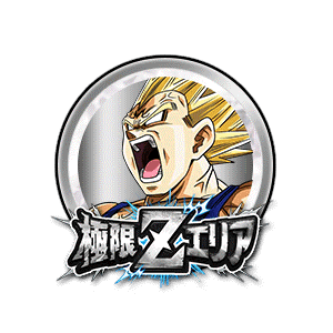 魔人ベジータ[銀]