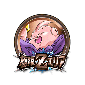 魔人ブウ(善)[銅]