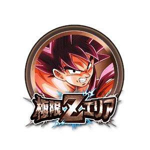 孫悟空(界王拳)[銅]