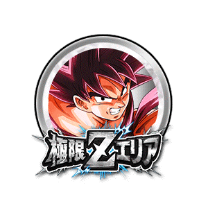 孫悟空(界王拳)[銀]