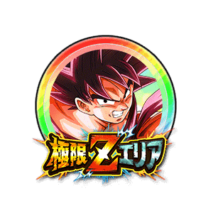 孫悟空(界王拳)[虹]