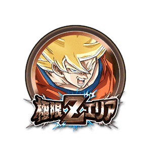 超サイヤ人孫悟空[銅]