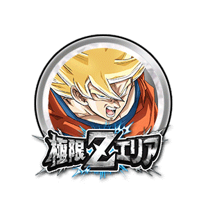 超サイヤ人孫悟空[銀]