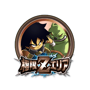 ブロリー(幼年期)[銅]