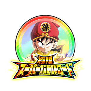 孫悟飯(幼年期)[虹]