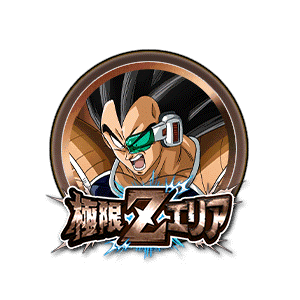 ラディッツ[銅]