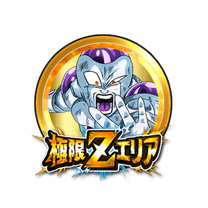 フリーザ(最終形態)[金]