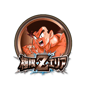 孫悟空(界王拳)[銅]