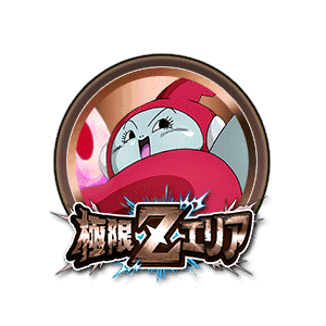 スーパーリブリアン[銅]