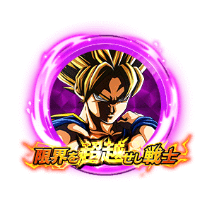 超サイヤ人孫悟空[SUPER]