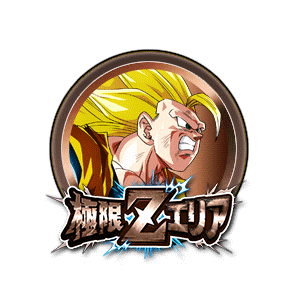 超サイヤ人3孫悟空[銅]