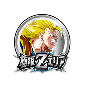 超サイヤ人3孫悟空[銀]