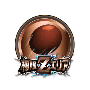 ベジット(アメ玉)[銅]