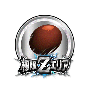 ベジット(アメ玉)[銀]