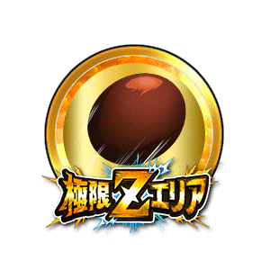 ベジット(アメ玉)[金]