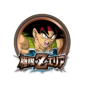 バーダック(大猿)[銅]