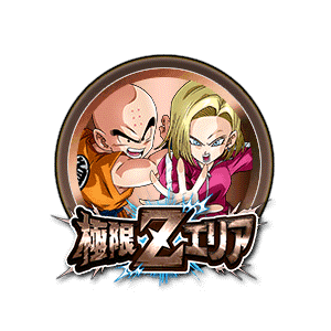 クリリン&人造人間18号[銅]