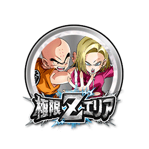 クリリン&人造人間18号[銀]