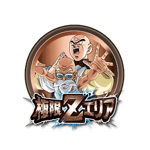 亀仙人&天津飯[銅]