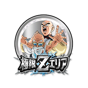 亀仙人&天津飯[銀]