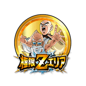 亀仙人&天津飯[金]