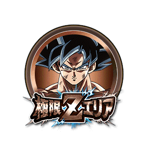 孫悟空(身勝手の極意“兆”)[銅]