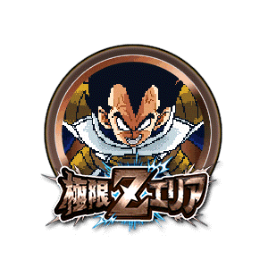 ベジータ(DOKKAN武闘伝)[銅]
