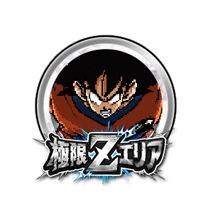 孫悟空(DOKKAN武闘伝)[銀]
