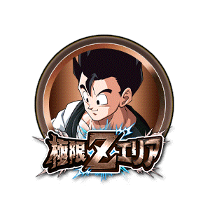 孫悟飯(青年期)[銅]