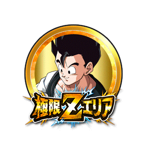 孫悟飯(青年期)[金]