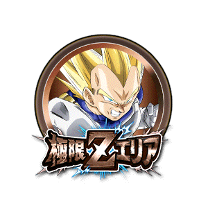 超サイヤ人ベジータ[銅]