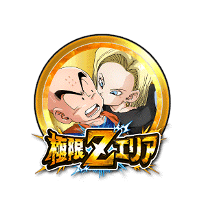 人造人間18号[金]