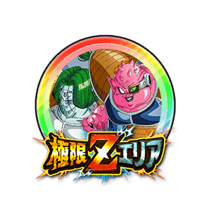 ザーボン&ドドリア[虹]