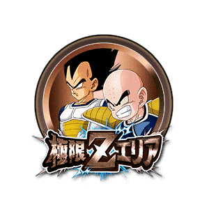 クリリン/ベジータ[銅]