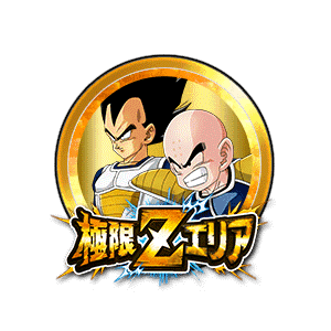 クリリン/ベジータ[金]