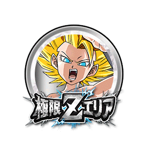 超サイヤ人2カリフラ[銀]