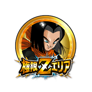 人造人間17号(未来)[金]