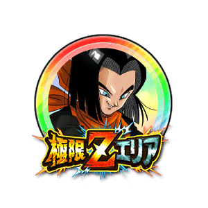 人造人間17号(未来)[虹]