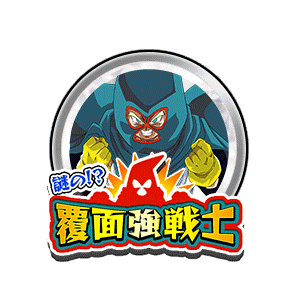 マイティマスク[銀]