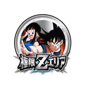 孫悟空&チチ[銀]