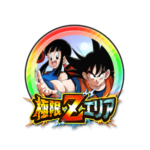 孫悟空&チチ[虹]