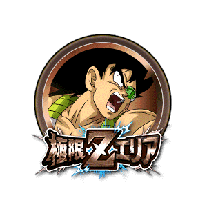 バーダック[銅]