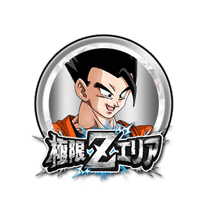 アルティメット孫悟飯[銀]