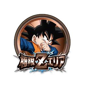 孫悟天(幼年期)[銅]