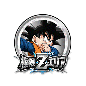 孫悟天(幼年期)[銀]