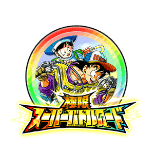 孫悟空&孫悟飯(幼年期)[虹]