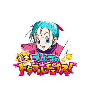 ブルマ(少女期)